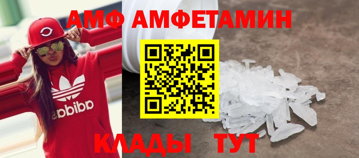 АМФЕТАМИН Розовый Выборг