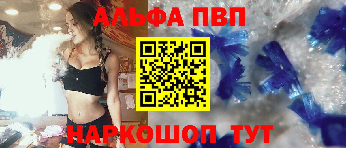 Alfa_PVP крисы CK Выборг