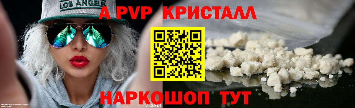 Выборг  Alpha PVP Соль  Alfa_PVP  А ПВП кристаллы  Вход с VPN 