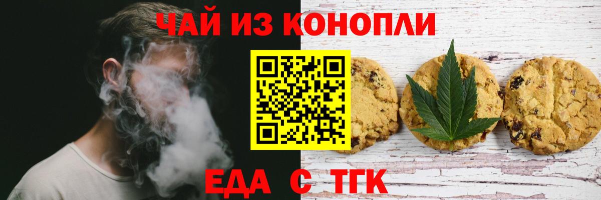 Canna-Cookies конопля  Вход с VPN  Выборг 