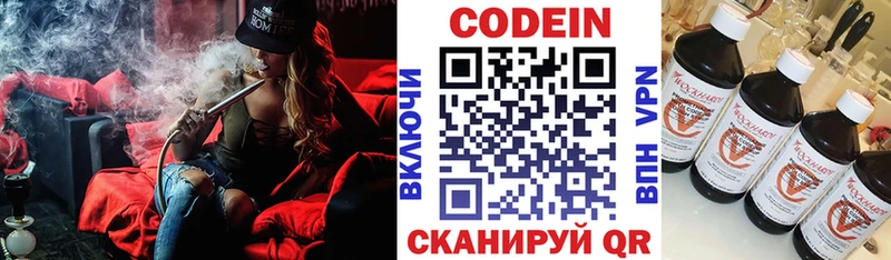 Codein напиток Lean (лин)  купить наркотики цена  KRAKEN маркетплейс  Выборг 