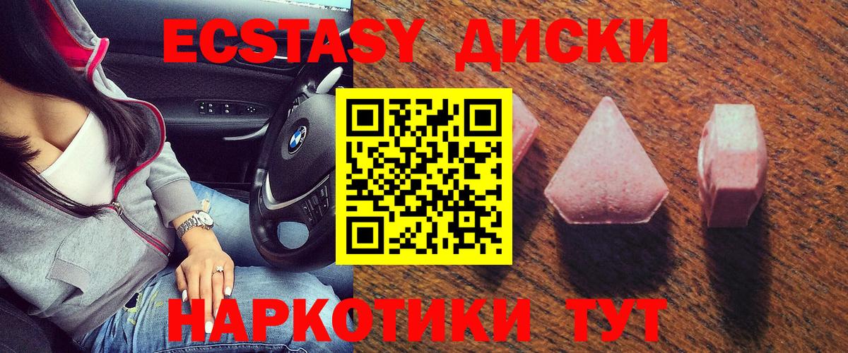 Экстази XTC Выборг