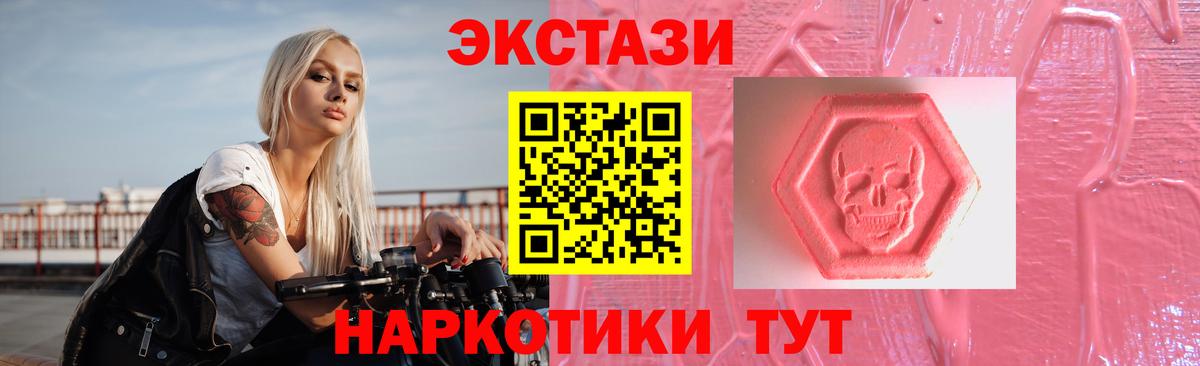 Выборг  ЭКСТАЗИ бентли  Вход с VPN  Ecstasy 300 mg 