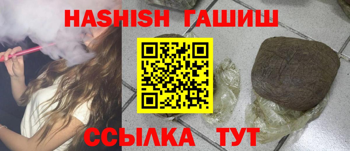 Гашиш гашик Выборг