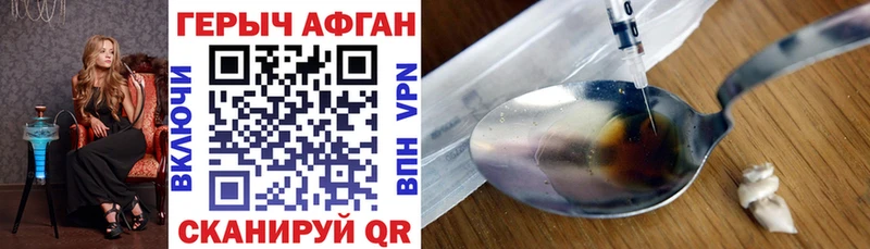 цена Выборг ГЕРОИН Афган