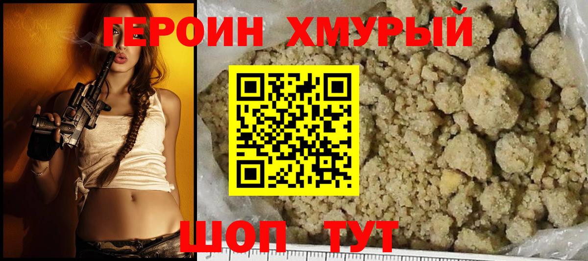 Героин Афган Выборг