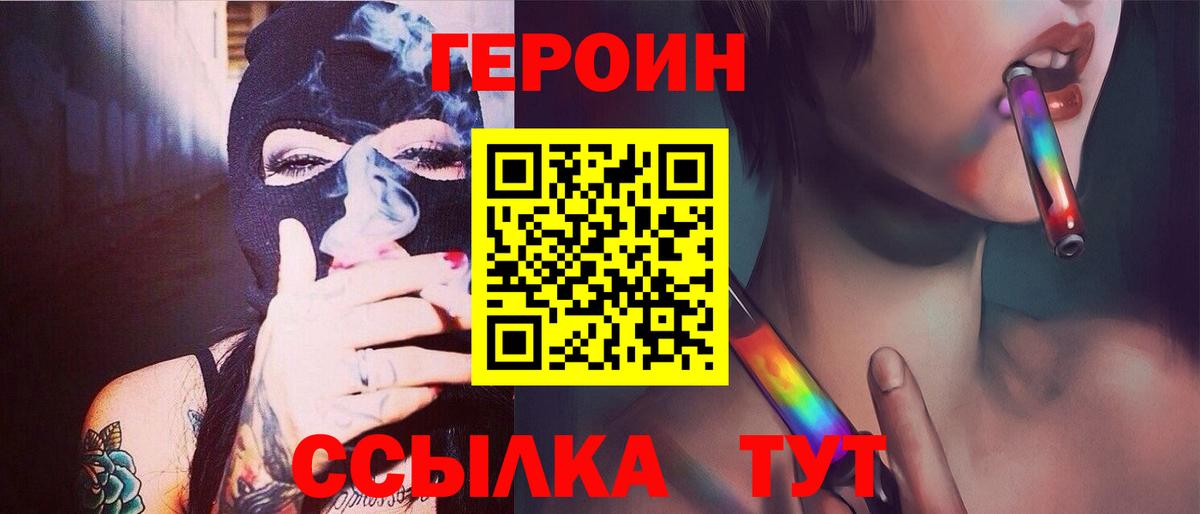 Выборг  ГЕРОИН Heroin  ГЕРОИН  Вход с VPN 