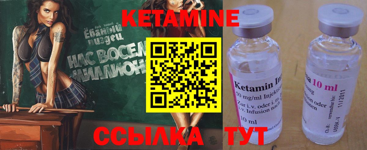 КЕТАМИН VHQ Выборг