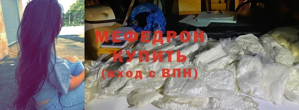 метамфетамин Бугульма