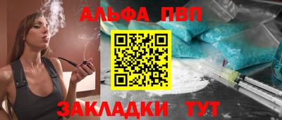 альфа пвп VHQ Мариинск