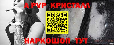 альфа пвп VHQ Мариинск