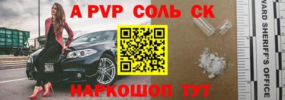 альфа пвп VHQ Мариинск