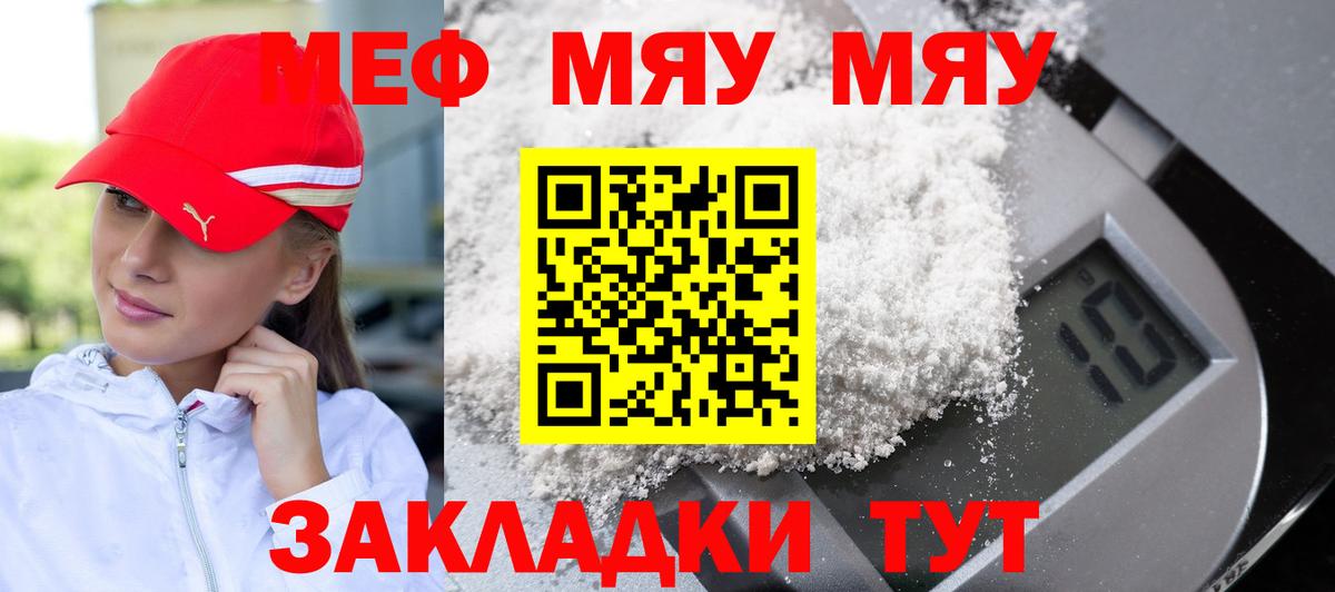 Мефедрон кристаллы Выборг