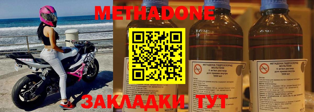 shop формула  Метадон кристалл  МЕТАДОН methadone  Вход с VPN  Выборг 