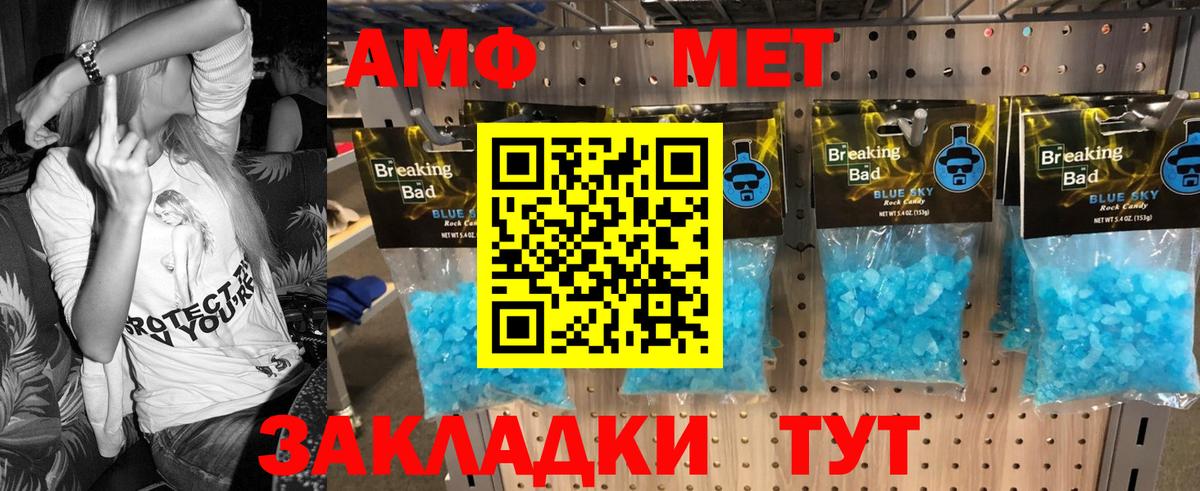 МЕТАМФЕТАМИН винт  МЕТАМФЕТАМИН  Вход с VPN  Выборг  МЕТАМФЕТАМИН винт 
