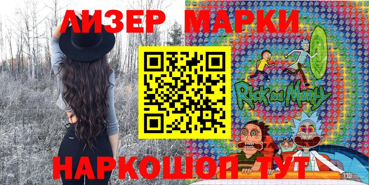 Марки 25I-NBOMe 1,5мг  Марки 25I-NBOMe 1,5мг  купить   Вход с VPN  Выборг 