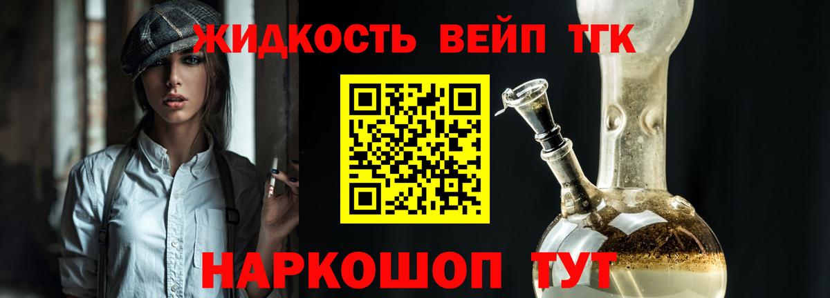 ТГК Wax  ТГК вейп  Выборг  Вход с VPN 